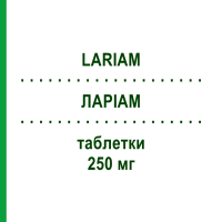 ЛАРІАМ (LARIAM) 250 мг таблетки 8 шт - Мефлохін CHEPLAPHARM