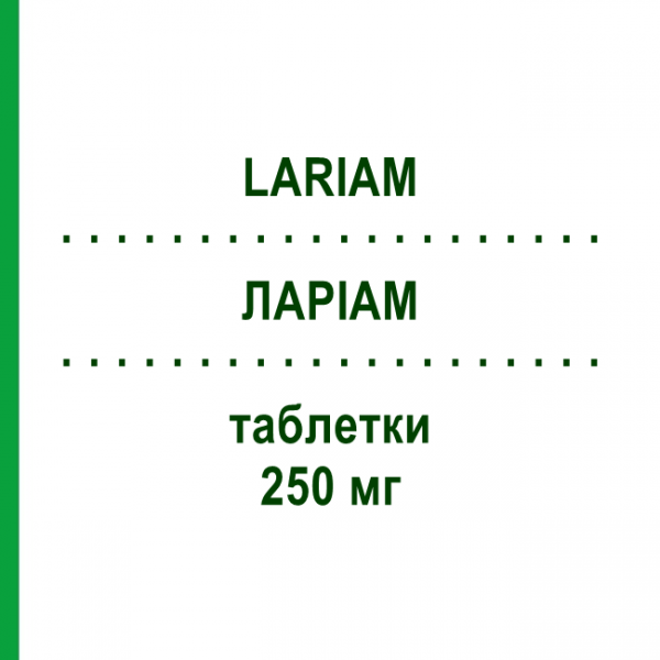 ЛАРІАМ (LARIAM) 250 мг таблетки 8 шт - Мефлохін CHEPLAPHARM