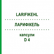 ЛАРИФИКЕЛЬ (LARIFIKEHL) D 4 капсулы 10x20 шт - Гомеопатия SANUM-KEHLBECK