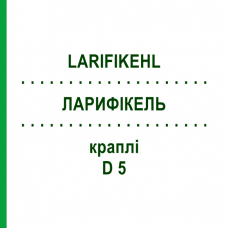ЛАРИФИКЕЛЬ (LARIFIKEHL) D 5 капли 10x10 мл - Гомеопатия SANUM-KEHLBECK