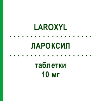 ЛАРОКСИЛ (LAROXYL) 10 мг таблетки 30 шт - Амитриптилин TEOFARMA