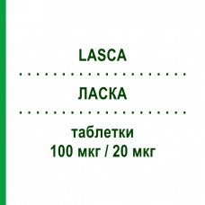 ЛАСКА (LASCA) 100 мкг/20 мкг таблетки 28 шт - Левоноргестрел, Этинилэстрадиол EXELTIS
