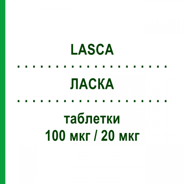 ЛАСКА (LASCA) 100 мкг/20 мкг таблетки 28 шт - Левоноргестрел, Этинилэстрадиол EXELTIS