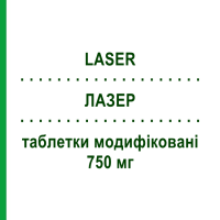 ЛАЗЕР (LASER) 750 мг таблетки модифіковані 20 шт - Напроксен EURO-PHARMA