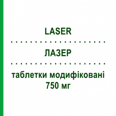 ЛАЗЕР (LASER) 750 мг таблетки модифіковані 20 шт - Напроксен EURO-PHARMA