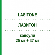 ЛАЗИТОН (LASITONE) 25 мг + 37 мг капсулы 20 шт - Фуросемид, Калийсберегающий диуретик SANOFI