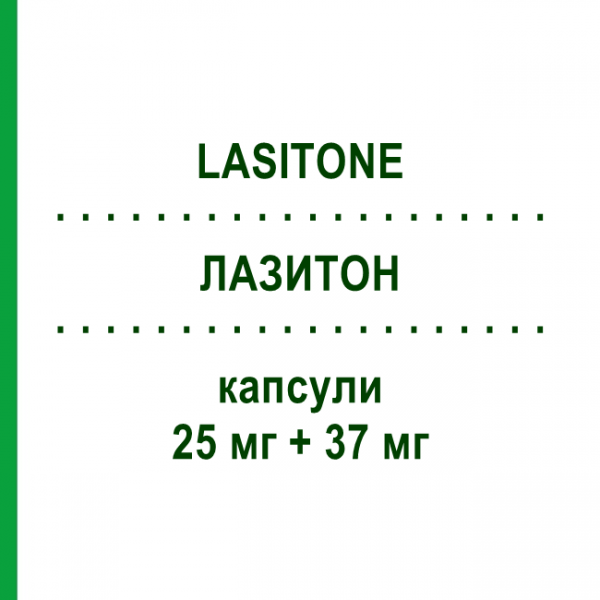 ЛАЗИТОН (LASITONE) 25 мг + 37 мг капсулы 20 шт - Фуросемид, Калийсберегающий диуретик SANOFI