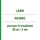 ЛАЗИКС (LASIX) 20 мг/2 мл раствор инъекционный 5 шт 2 мл - Фуросемид SANOFI