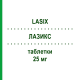ЛАЗИКС (LASIX) 25 мг таблетки 30 шт - Фуросемид SANOFI
