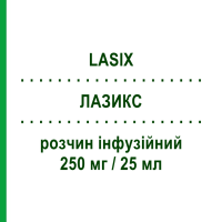 ЛАЗИКС (LASIX) 250 мг/25 мл раствор инфузионный 5 шт 25 мл - Фуросемид SANOFI