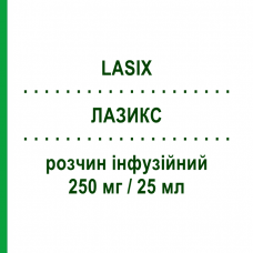 ЛАЗИКС (LASIX) 250 мг/25 мл раствор инфузионный 5 шт 25 мл - Фуросемид SANOFI