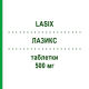 ЛАЗИКС (LASIX) 500 мг таблетки 20 шт - Фуросемид SANOFI