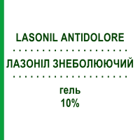 ЛАЗОНИЛ ОБЕЗБОЛИВАЮЩЕЕ (LASONIL ANTIDOLORE) 10% гель 120 г - Ибупрофен BAYER