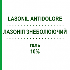 ЛАЗОНИЛ ОБЕЗБОЛИВАЮЩЕЕ (LASONIL ANTIDOLORE) 10% гель 120 г - Ибупрофен BAYER
