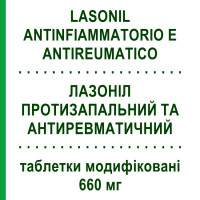 ЛАЗОНІЛ ПРОТИЗАПАЛЬНИЙ ТА АНТИРЕВМАТИЧНИЙ (LASONIL ANTINFIAMMATORIO E ANTIREUMATICO) 660 мг таблетки модифіковані 12 шт - Напроксен BAYER
