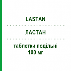 ЛАСТАН (LASTAN) 100 мг таблетки подільні 28 шт - Лозартан SO.SE.PHARM
