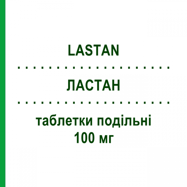 ЛАСТАН (LASTAN) 100 мг таблетки подільні 28 шт - Лозартан SO.SE.PHARM