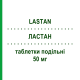 ЛАСТАН (LASTAN) 50 мг таблетки подільні 28 шт - Лозартан SO.SE.PHARM