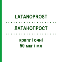 ЛАТАНОПРОСТ (LATANOPROST) 50 мкг/мл капли глазные 2,5 мл - Латанопрост AUROBINDO PHARMA