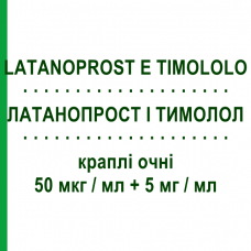 ЛАТАНОПРОСТ И ТИМОЛОЛ (LATANOPROST E TIMOLOLO) 50 мкг/мл + 5 мг/мл капли глазные 2,5 мл - Тимолол, Другое EG