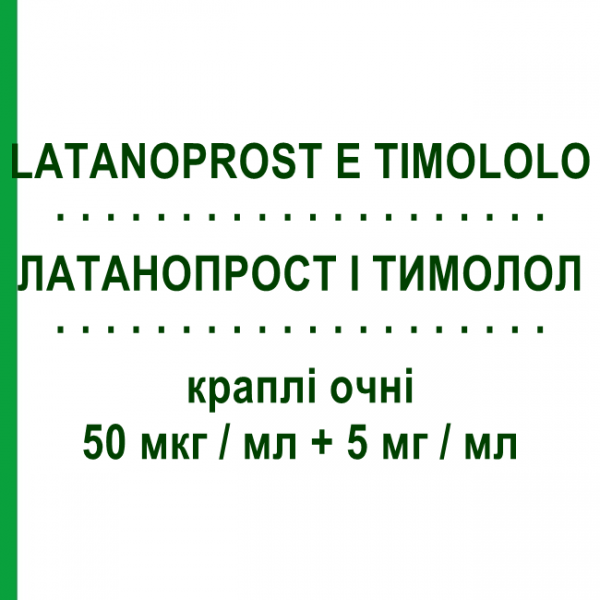 ЛАТАНОПРОСТ І ТИМОЛОЛ (LATANOPROST E TIMOLOLO) 50 мкг/мл + 5 мг/мл краплі очні 2,5 мл - Тимолол, Інше ZENTIVA