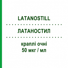 ЛАТАНОСТИЛЛ (LATANOSTILL) 50 мкг/мл капли глазные 2,5 мл - Латанопрост BRUSCHETTINI