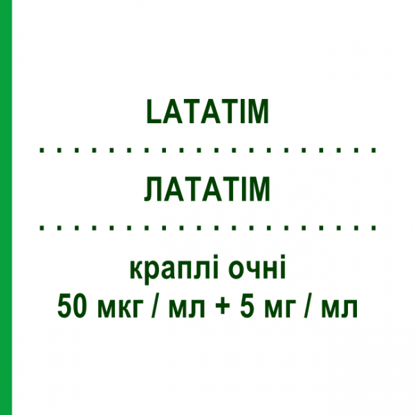 ЛАТАТИМ (LATATIM) 50 мкг/мл + 5 мг/мл капли глазные 2,5 мл - Тимолол, Другое SIFI