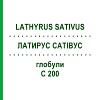 ЛАТИРУС САТИВУС (LATHYRUS SATIVUS) C 200 глобули 10 г - Гомеопатия DHU