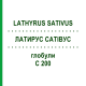 ЛАТИРУС САТИВУС (LATHYRUS SATIVUS) C 200 глобули 10 г - Гомеопатия DHU