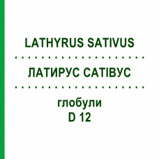 ЛАТИРУС САТІВУС (LATHYRUS SATIVUS) D 12 глобули 10 г - Гомеопатія DHU