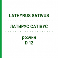 ЛАТИРУС САТИВУС (LATHYRUS SATIVUS) D 12 раствор 20 мл - Гомеопатия DHU