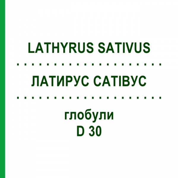 ЛАТИРУС САТИВУС (LATHYRUS SATIVUS) D 30 глобули 10 г - Гомеопатия DHU