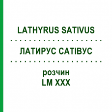 ЛАТИРУС САТИВУС (LATHYRUS SATIVUS) LM XXX раствор 10 мл - Гомеопатия DHU