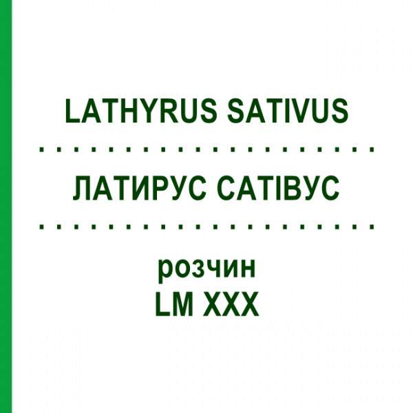 ЛАТИРУС САТИВУС (LATHYRUS SATIVUS) LM XXX раствор 10 мл - Гомеопатия DHU