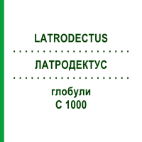 ЛАТРОДЕКТУС (LATRODECTUS) C 1000 глобули 0,5 г - Гомеопатія GUDJONS