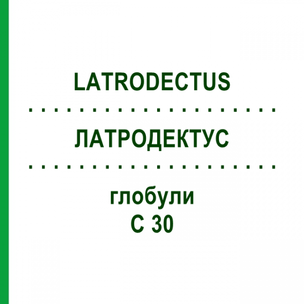 ЛАТРОДЕКТУС (LATRODECTUS) C 30 глобули 1,5 г - Гомеопатія GUDJONS