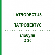 ЛАТРОДЕКТУС (LATRODECTUS) D 30 глобули 10 г - Гомеопатія DHU