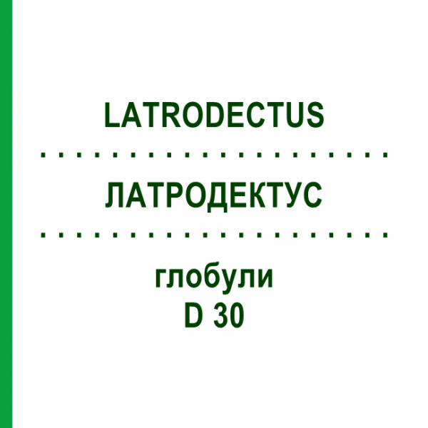 ЛАТРОДЕКТУС (LATRODECTUS) D 30 глобули 10 г - Гомеопатия DHU