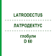 ЛАТРОДЕКТУС (LATRODECTUS) D 60 глобули 10 г - Гомеопатия DHU