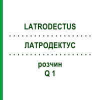 ЛАТРОДЕКТУС (LATRODECTUS) Q 1 раствор 15 мл - Гомеопатия GUDJONS