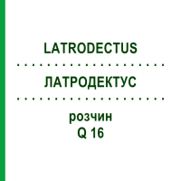 ЛАТРОДЕКТУС (LATRODECTUS) Q 16 розчин 15 мл - Гомеопатія GUDJONS