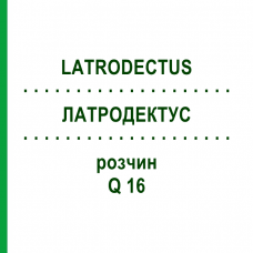 ЛАТРОДЕКТУС (LATRODECTUS) Q 16 розчин 15 мл - Гомеопатія GUDJONS