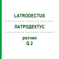 ЛАТРОДЕКТУС (LATRODECTUS) Q 2 розчин 15 мл - Гомеопатія GUDJONS