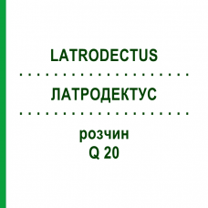ЛАТРОДЕКТУС (LATRODECTUS) Q 20 розчин 15 мл - Гомеопатія GUDJONS