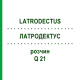 ЛАТРОДЕКТУС (LATRODECTUS) Q 21 розчин 15 мл - Гомеопатія GUDJONS