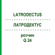 ЛАТРОДЕКТУС (LATRODECTUS) Q 24 розчин 15 мл - Гомеопатія GUDJONS