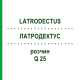 ЛАТРОДЕКТУС (LATRODECTUS) Q 25 розчин 15 мл - Гомеопатія GUDJONS