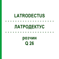 ЛАТРОДЕКТУС (LATRODECTUS) Q 26 розчин 15 мл - Гомеопатія GUDJONS