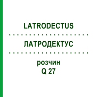 ЛАТРОДЕКТУС (LATRODECTUS) Q 27 розчин 15 мл - Гомеопатія GUDJONS