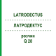 ЛАТРОДЕКТУС (LATRODECTUS) Q 28 розчин 15 мл - Гомеопатія GUDJONS